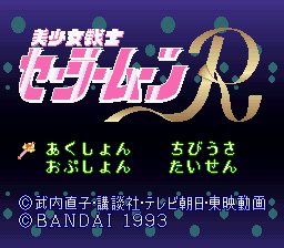 Bishoujo Senshi Sailor Moon S: Kondo Puzzle de Oshiokiyo screenshot 3 for Super Famicom